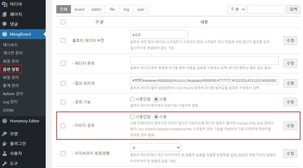 이미지 공유 설정 이미지 공유 설정