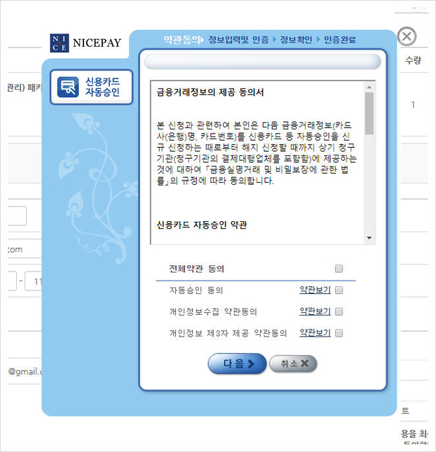 워드프레스_망보드_정기결제_나이스페이.jpg mb-file.php?path=2018%2F05%2F24%2FF1887_%EC%9B%8C%EB%93%9C%ED%94%84%EB%A0%88%EC%8A%A4_%EB%A7%9D%EB%B3%B4%EB%93%9C_%EC%A0%95%EA%B8%B0%EA%B2%B0%EC%A0%9C_%EB%82%98%EC%9D%B4%EC%8A%A4%ED%8E%98%EC%9D%B4.jpg