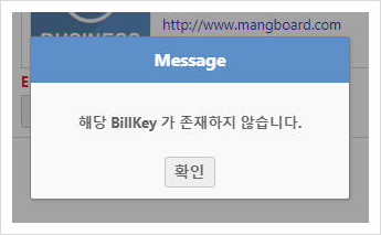 망보드_정기결제_결제오류_다시결제하기.jpg mb-file.php?path=2018%2F05%2F24%2FF1897_%EB%A7%9D%EB%B3%B4%EB%93%9C_%EC%A0%95%EA%B8%B0%EA%B2%B0%EC%A0%9C_%EA%B2%B0%EC%A0%9C%EC%98%A4%EB%A5%98_%EB%8B%A4%EC%8B%9C%EA%B2%B0%EC%A0%9C%ED%95%98%EA%B8%B0.jpg