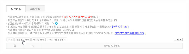 sms서비스신청_2.jpg mb-file.php?path=2018%2F06%2F01%2FF1916_sms%EC%84%9C%EB%B9%84%EC%8A%A4%EC%8B%A0%EC%B2%AD_2.jpg