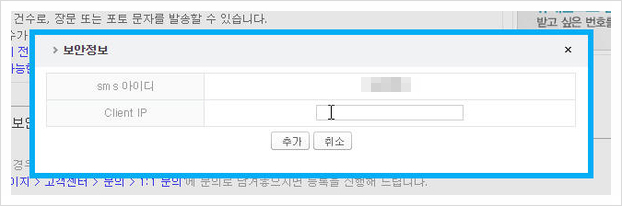sms서비스신청_5.jpg mb-file.php?path=2018%2F06%2F01%2FF1920_sms%EC%84%9C%EB%B9%84%EC%8A%A4%EC%8B%A0%EC%B2%AD_5.jpg