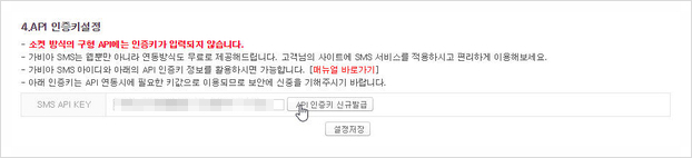 sms서비스신청_6.jpg mb-file.php?path=2018%2F06%2F01%2FF1921_sms%EC%84%9C%EB%B9%84%EC%8A%A4%EC%8B%A0%EC%B2%AD_6.jpg