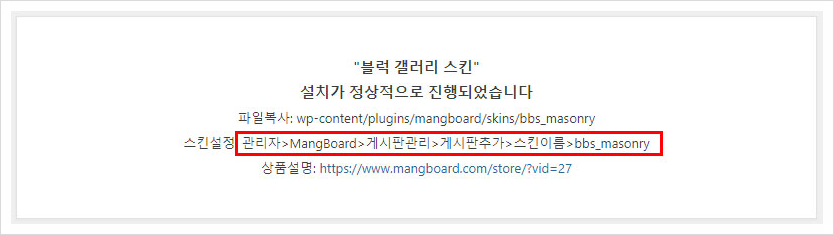 망보드스토어자동설치3.jpg mb-file.php?path=2018%2F12%2F26%2FF5500_%EB%A7%9D%EB%B3%B4%EB%93%9C%EC%8A%A4%ED%86%A0%EC%96%B4%EC%9E%90%EB%8F%99%EC%84%A4%EC%B9%983.jpg