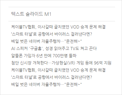 텍스트슬라이드_m1a.png