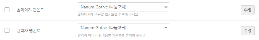 웹폰트_플러그인_설정.jpg