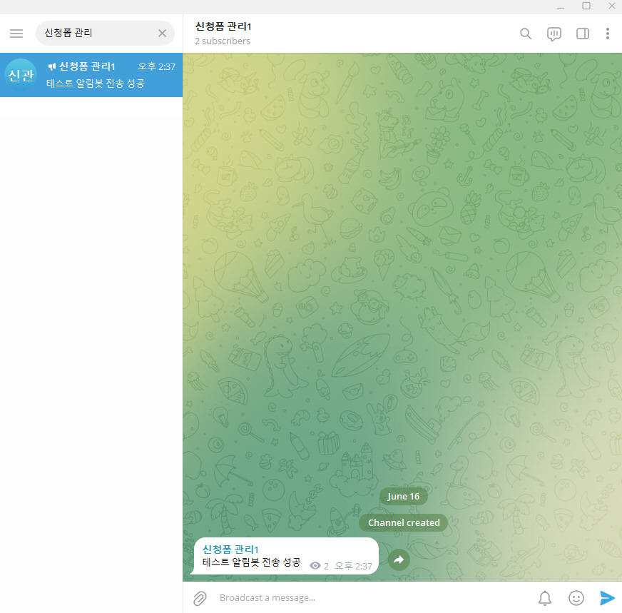텔레그램51.jpg
