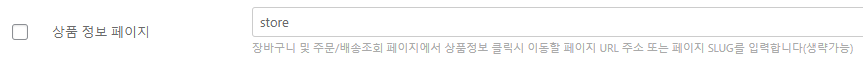 product_url1.png