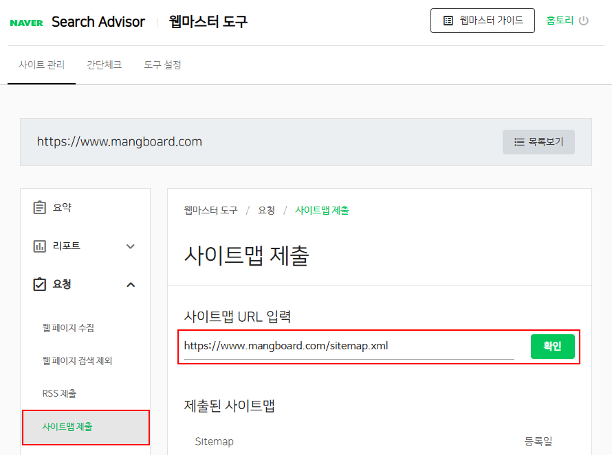 네이버_SEO_검색엔진최적화7.png