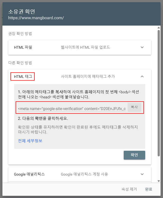구글_SEO_검색엔진최적화10.png