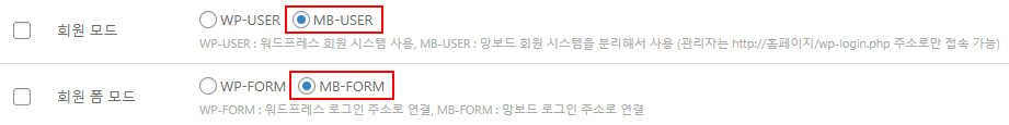 워드프레스_회원모드설정.png