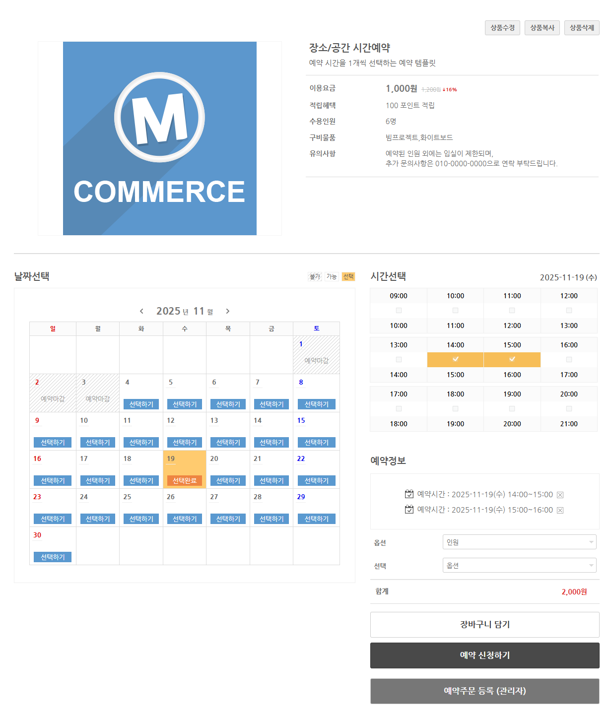 워드프레스_장소시간예약.png 워드프레스_장소시간예약.png