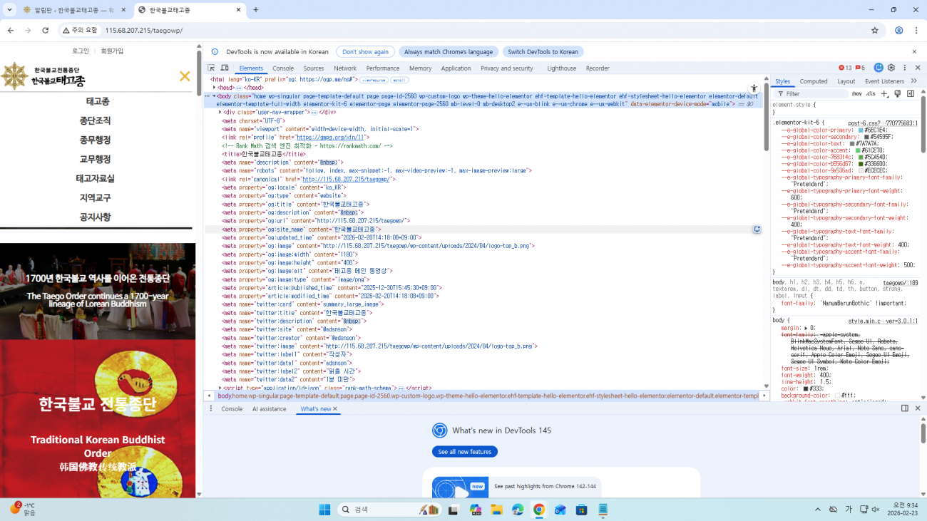 스크린샷 2026-02-23 093405.png 스크린샷 2026-02-23 093405.png