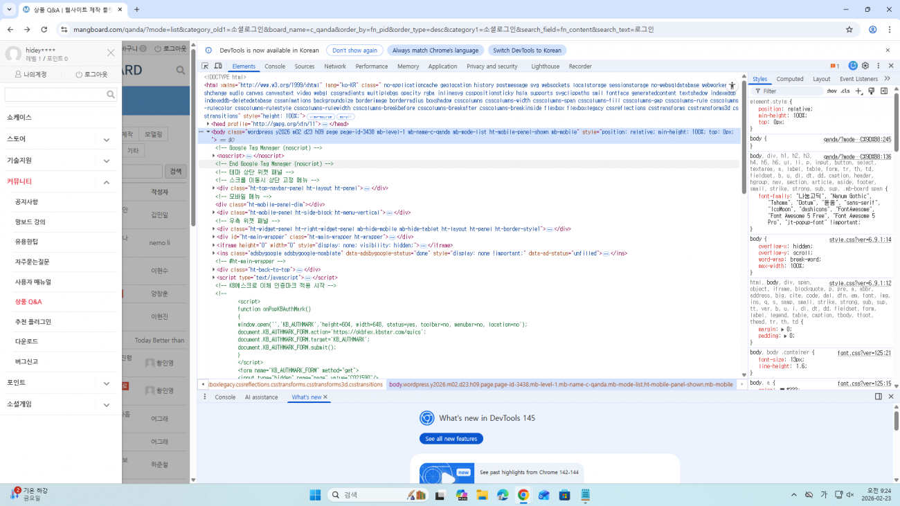 스크린샷 2026-02-23 092417.png 스크린샷 2026-02-23 092417.png