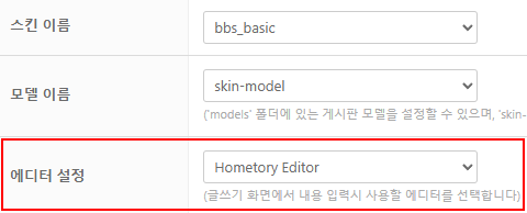 홈토리에디터설정.png