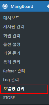 모델링_메뉴.png